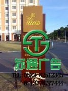 標(biāo)識(shí)標(biāo)牌將會(huì)成為所有公司都喜歡的廣告選擇
