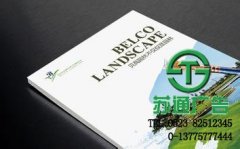 印刷畫冊是全面企業(yè)形象宣傳的一種廣告形式