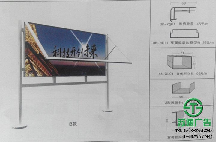 單面掀起不銹鋼宣傳欄定制廠家 【制作公司 設(shè)計 報價 安裝】選蘇通廣告網(wǎng) - 泰州廣告公司 單面掀起不銹鋼宣傳欄定制廠家 【制作公司 設(shè)計 報價 安裝】選蘇通廣告網(wǎng) - 泰州廣告公司