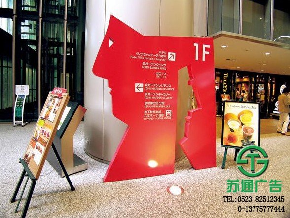 異形標(biāo)識導(dǎo)向系統(tǒng)生產(chǎn)廠家  0523-82512345