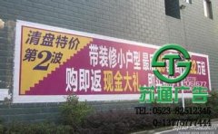 墻體廣告資源寶貴可以到蘇通來(lái)購(gòu)買(mǎi)