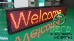 LED顯示屏將會成為所有公司適合的廣告產(chǎn)品