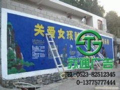 墻體廣告絕對適合當(dāng)前所有的公司