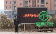 室內(nèi)室外廣告都有保障的LED顯示屏