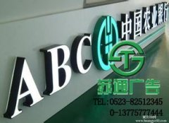 經(jīng)濟(jì)實(shí)惠的好產(chǎn)品就是發(fā)光字