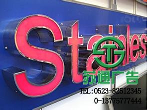 發(fā)光字