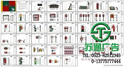 標(biāo)識(shí)標(biāo)牌