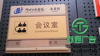 標(biāo)識(shí)標(biāo)牌