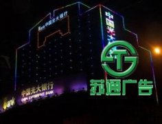 樓宇亮化內(nèi)外建設(shè)都需注意些什么？