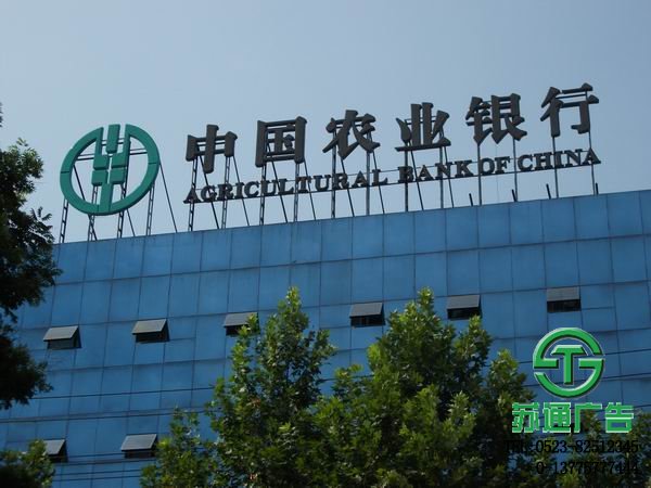 樓頂標(biāo)識廣告牌發(fā)光字制作