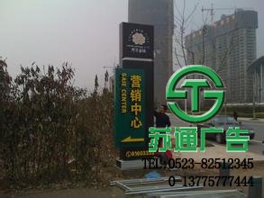 商業(yè)標識精神堡壘生產廠家