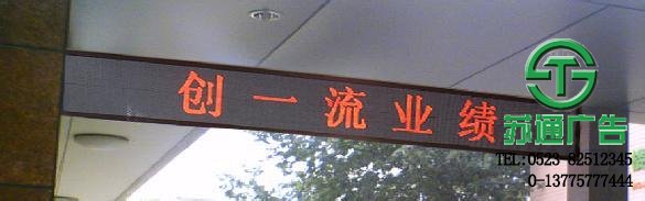 LED顯示屏