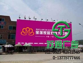 戶外廣告