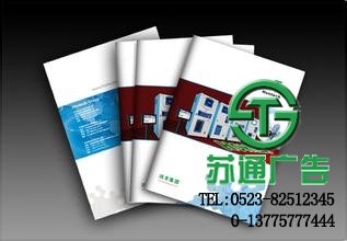 印刷畫冊