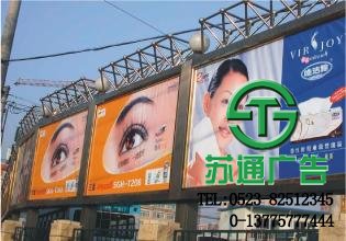 戶外廣告