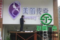發(fā)光字讓人們知道了廣告的真正作用