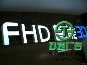 發(fā)光字