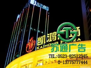 發(fā)光字