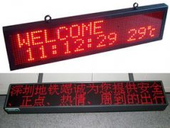 所有公司都會(huì)看到了LED顯示屏在廣告上的好處