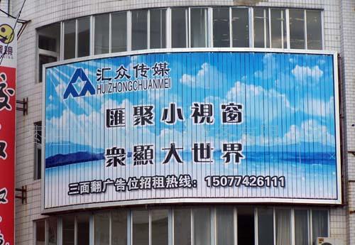 三面翻廣告牌制作公司蘇通廣告是專業(yè)的 - 13775777444