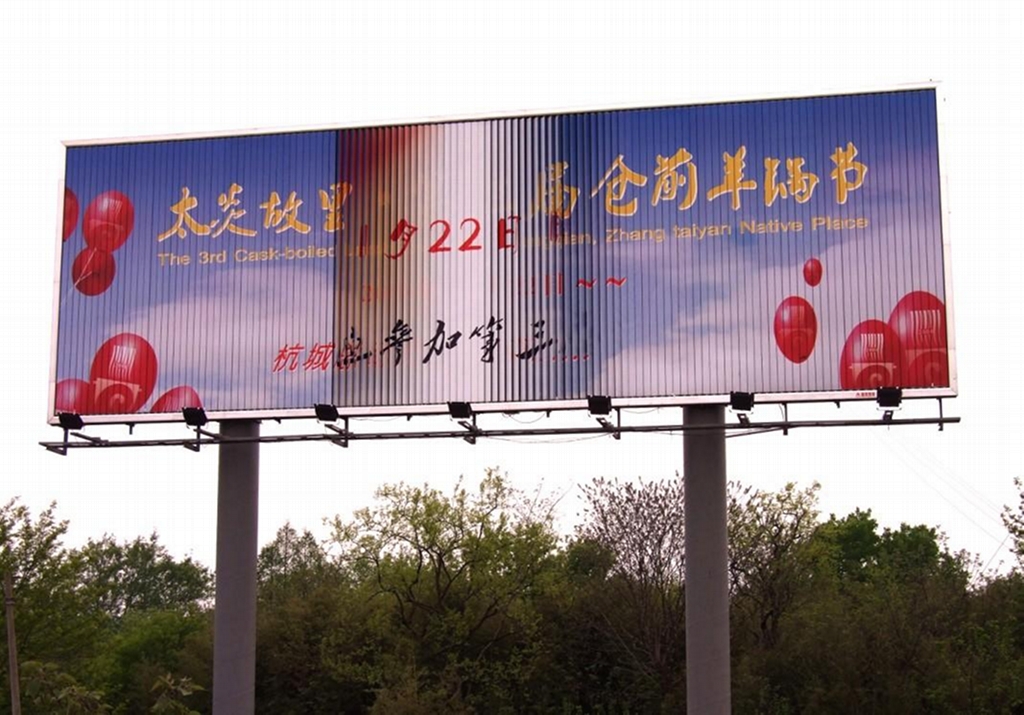 三面翻廣告牌制作公司蘇通廣告是專業(yè)的 - 13775777444