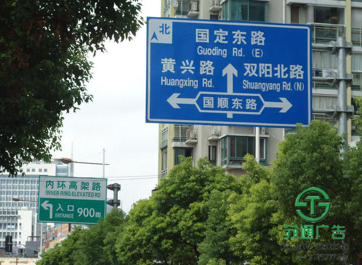 交通指示牌 交通指示牌