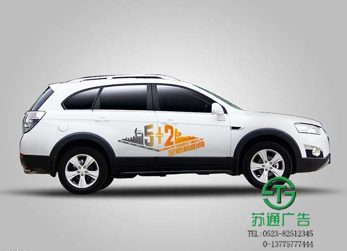 車貼