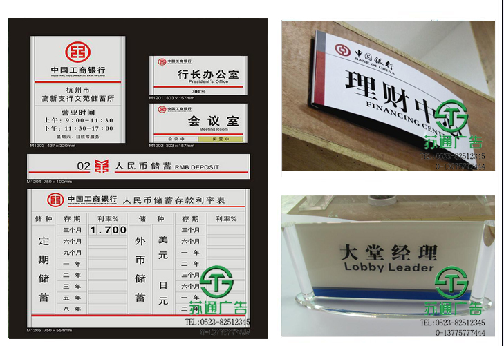 銀行標識牌制作加工
