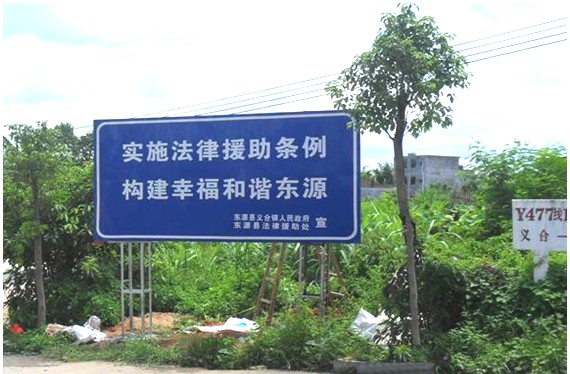 室外宣傳牌