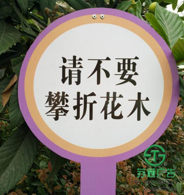 室外宣傳牌