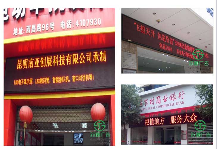 半戶外顯示屏