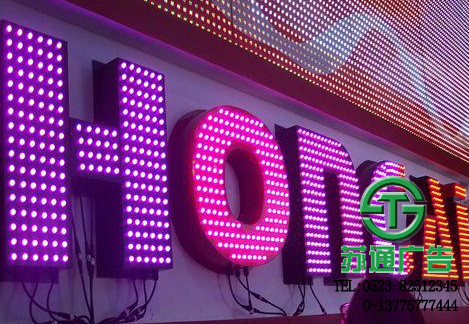 沖孔發(fā)光字