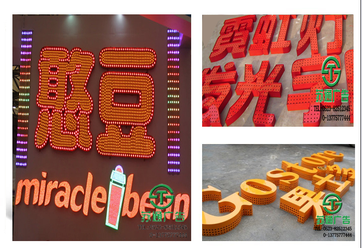 點陣發(fā)光字