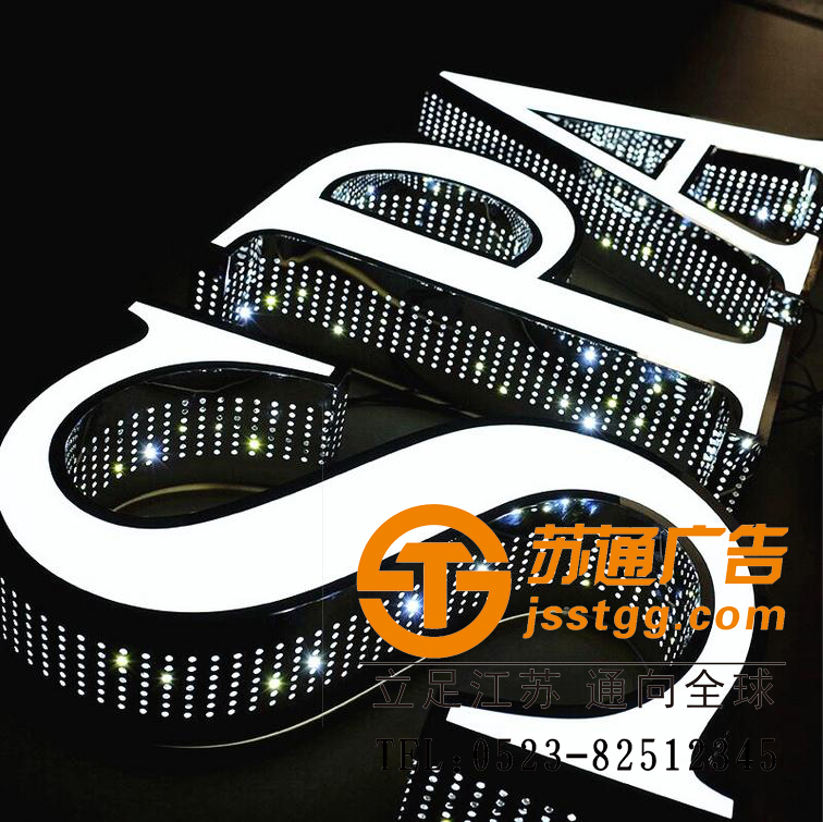點(diǎn)陣發(fā)光字