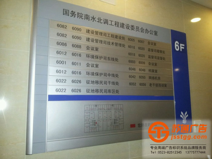 樓層索引標(biāo)識牌生產(chǎn)廠家 樓層索引標(biāo)識牌生產(chǎn)廠家