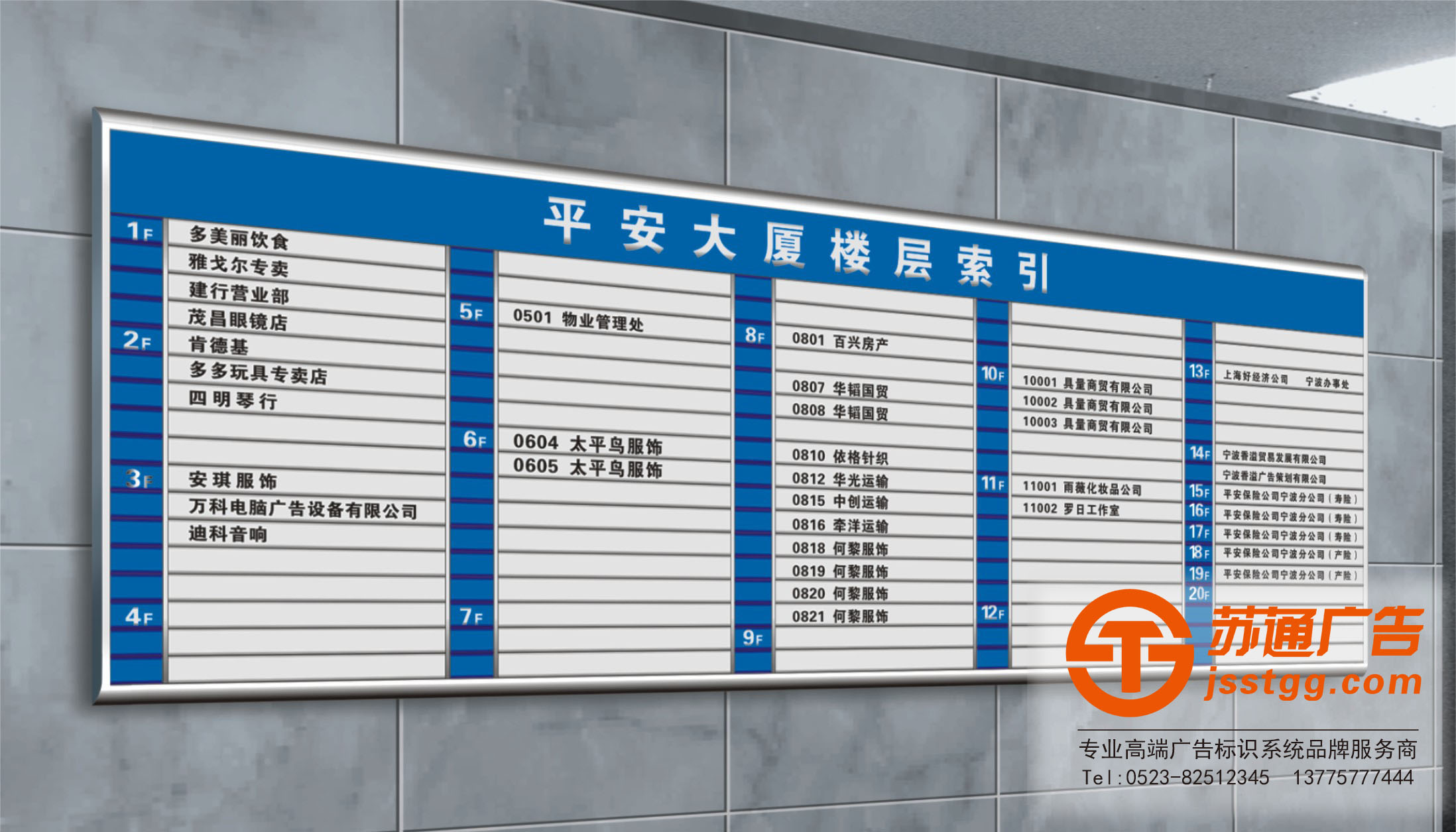 樓層索引標(biāo)識牌生產(chǎn)廠家 樓層索引標(biāo)識牌生產(chǎn)廠家