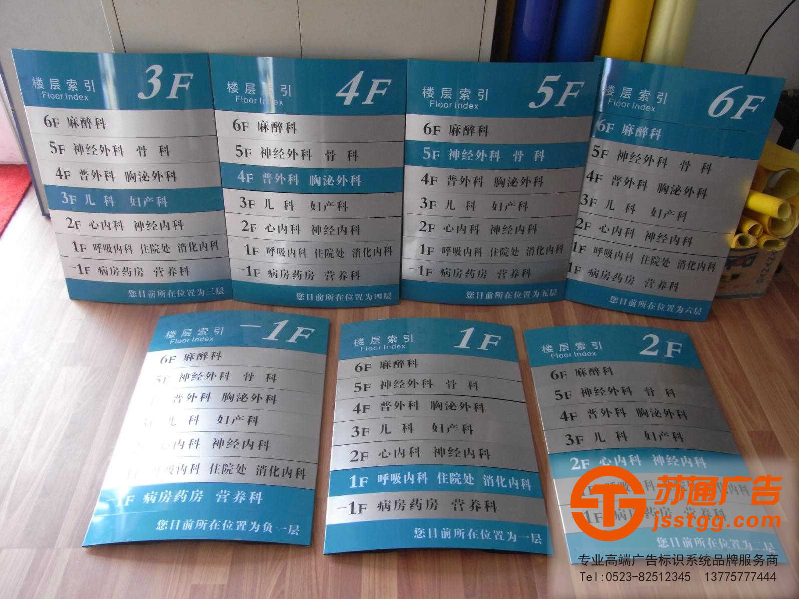 樓層索引標(biāo)識牌生產(chǎn)廠家 樓層索引標(biāo)識牌生產(chǎn)廠家