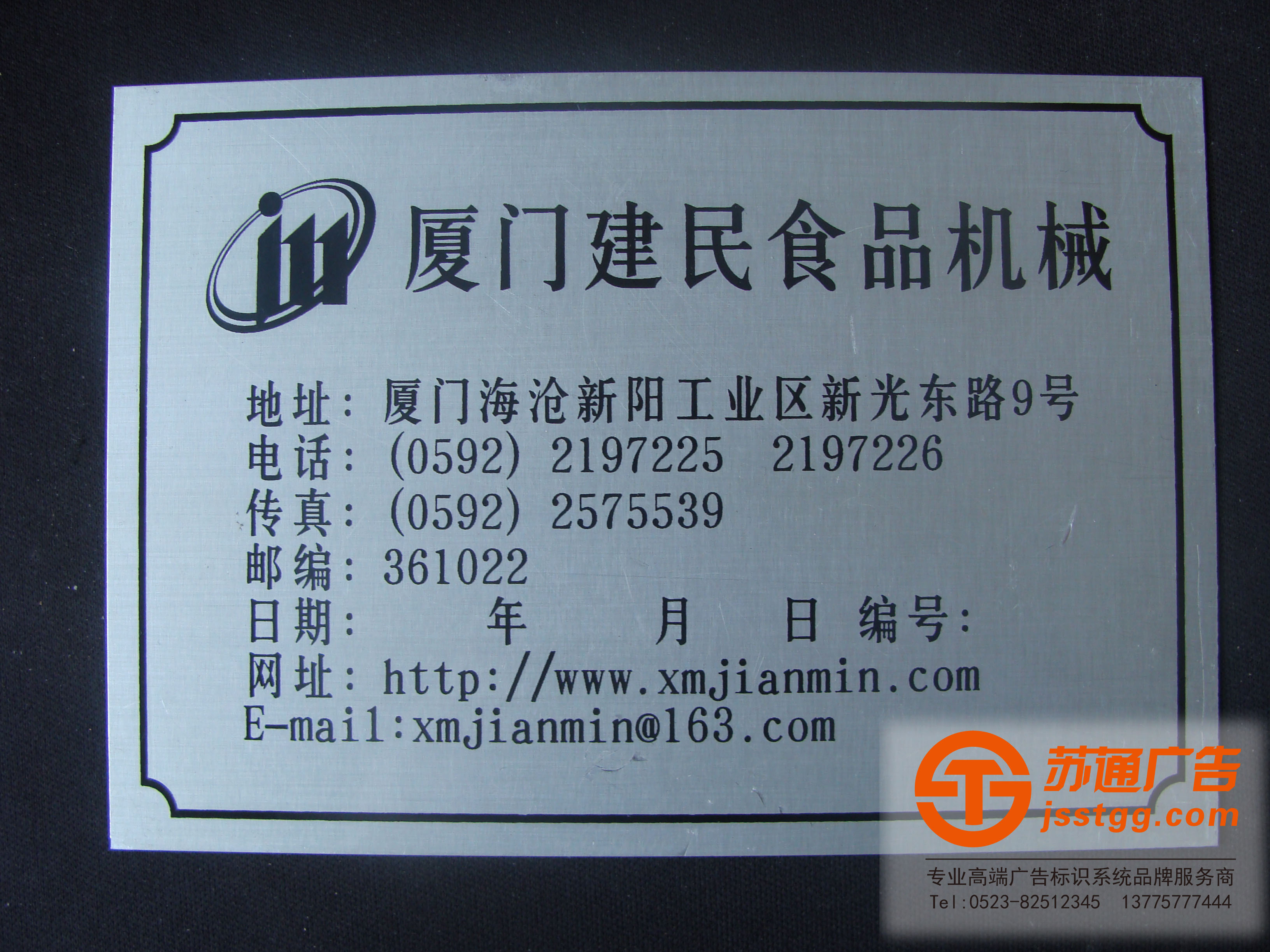 銘牌設(shè)計(jì),不銹鋼銘牌制作,鋁銘牌生產(chǎn)廠(chǎng)家,鋅銘牌價(jià)格 鋁銘牌生產(chǎn)廠(chǎng)家