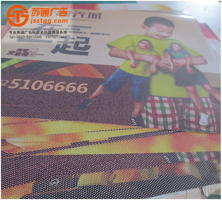 單孔透噴繪制作 單孔透噴繪制作
