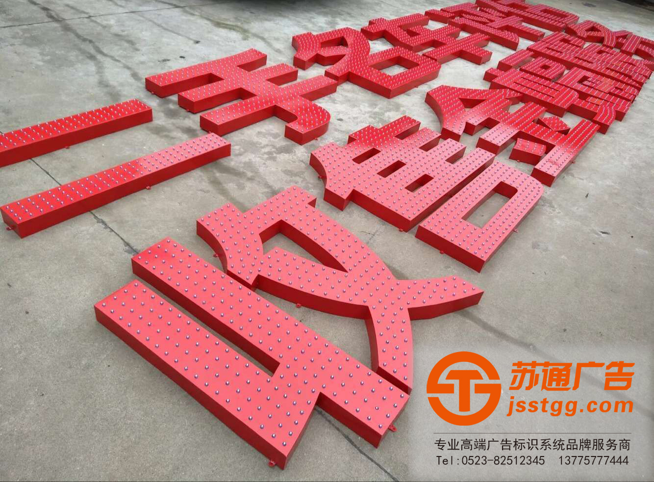 點陣發(fā)光字制作 點陣發(fā)光字制作
