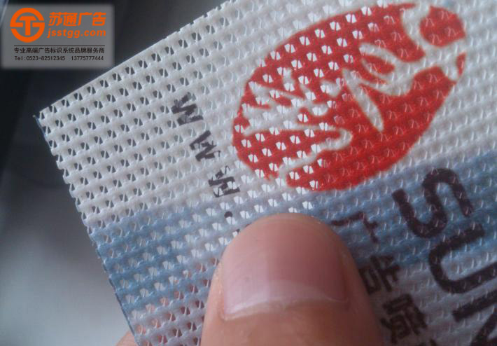 網(wǎng)格布