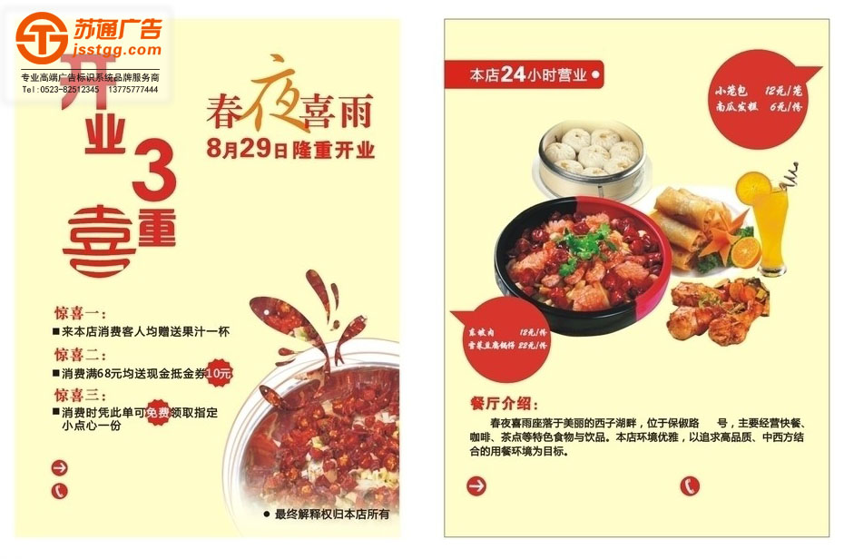 單頁(yè)