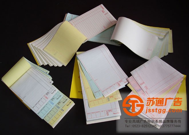 無碳聯(lián)單
