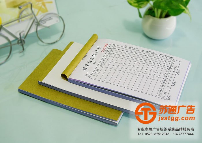 無碳聯(lián)單