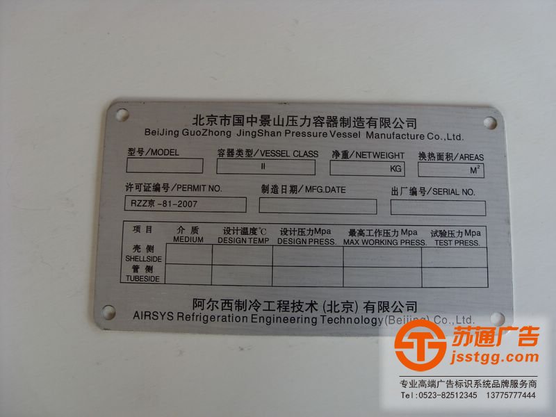 銘牌 銘牌