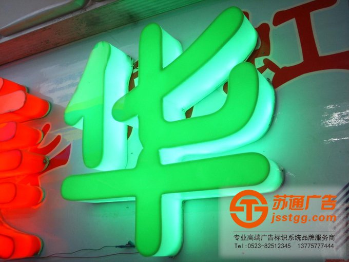 亞克力發(fā)光字 亞克力發(fā)光字