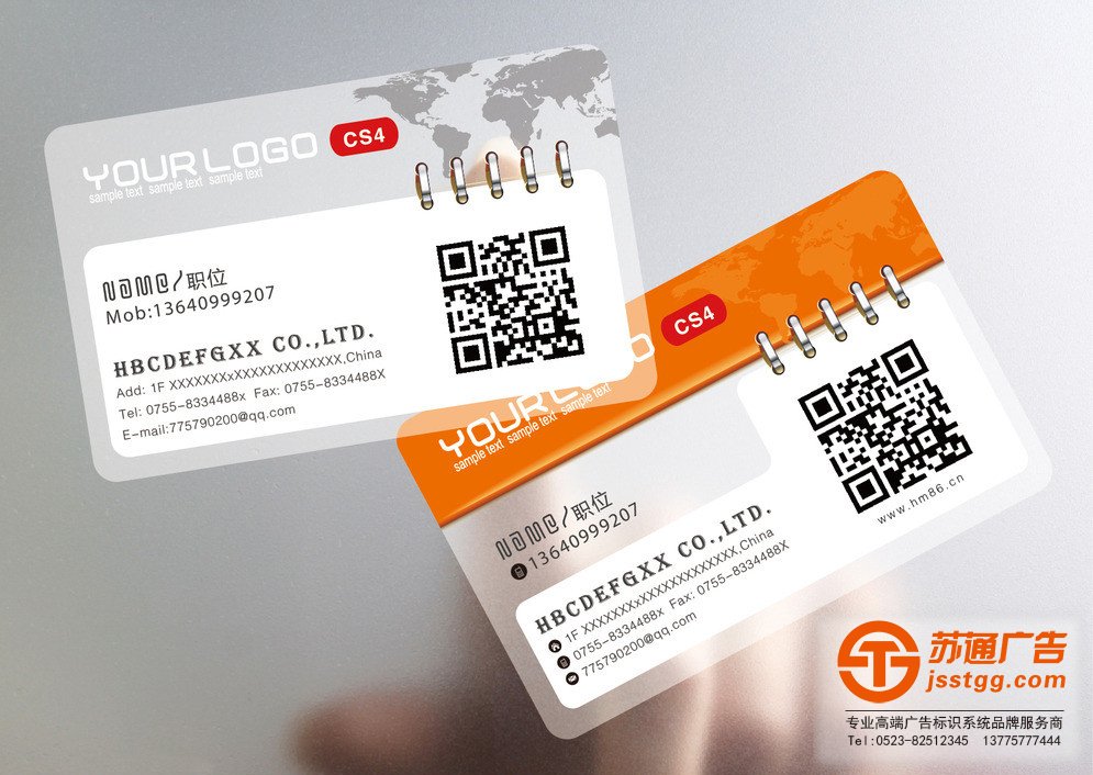 透明名片的制作具備的特點(diǎn)及規(guī)格的解讀