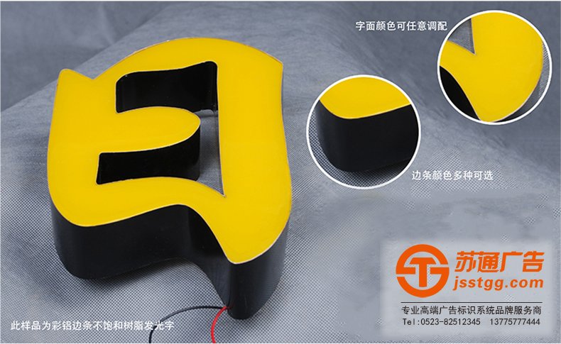 蘇通廣告樹脂發(fā)光字的發(fā)展前景帶動(dòng)發(fā)光字行業(yè)穩(wěn)步前行