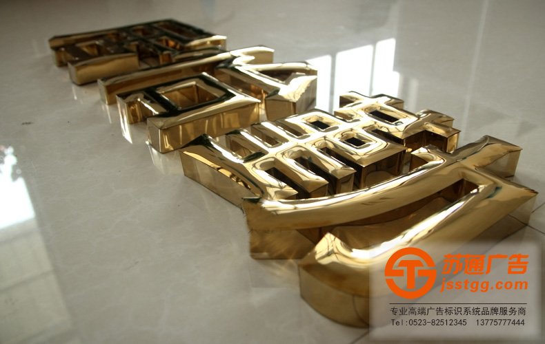 鈦金字 鈦金字