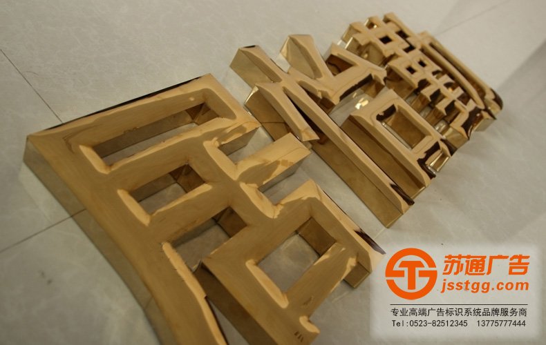 鈦金字 鈦金字